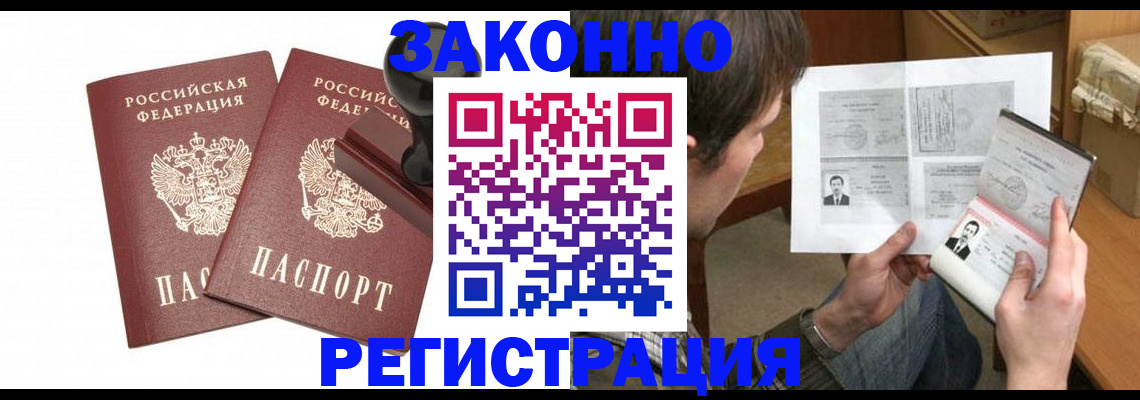 временная регистрация собственник в Соликамске