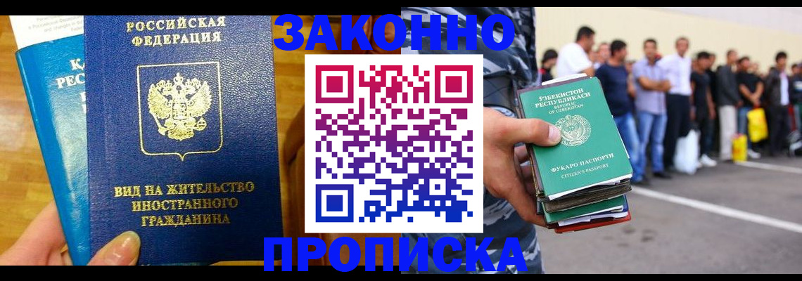 временная регистрация в квартире в Соликамске
