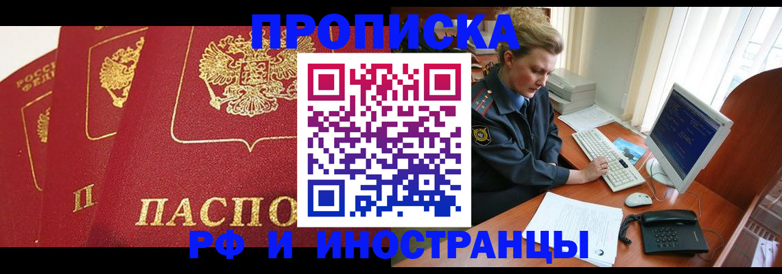 прописка для кредита в Соликамске