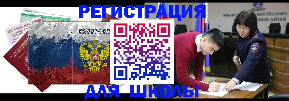 прописка 2025 в Соликамске