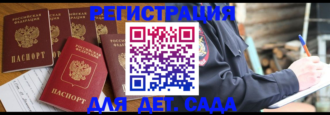 временная прописка в Соликамске