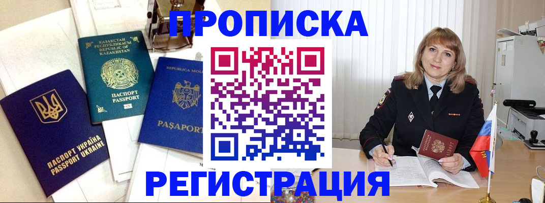 временная регистрация адрес в Соликамске